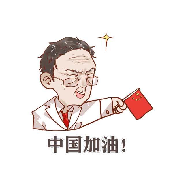 微信图片_20200205103342.gif