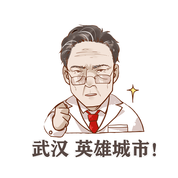 微信图片_20200205103337.gif