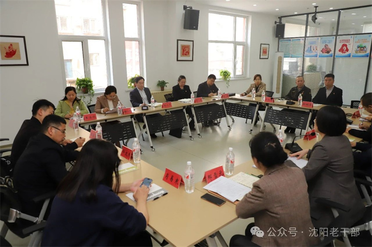 沈阳市委老干部局深入基层调研离退休干部党建工作